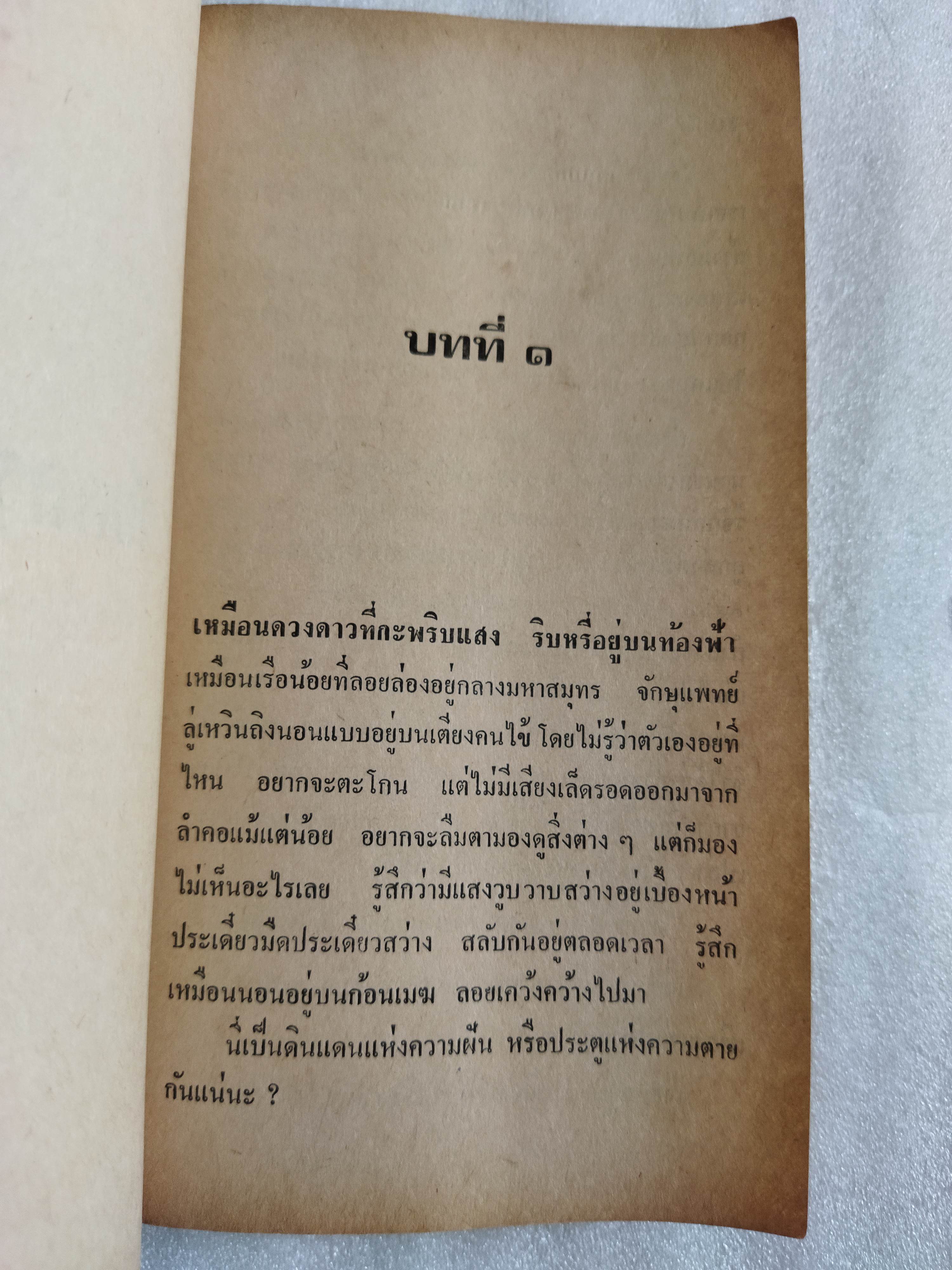 วัยกลางคน / เซิง หรง