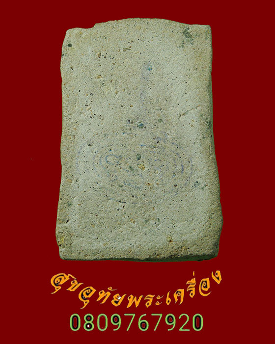 756.พระสมเด็จเนื้อผง หลังยันต์ปั๊มหมึก เก่าเนื้อแก่มวลสารน่าบูชาครับ