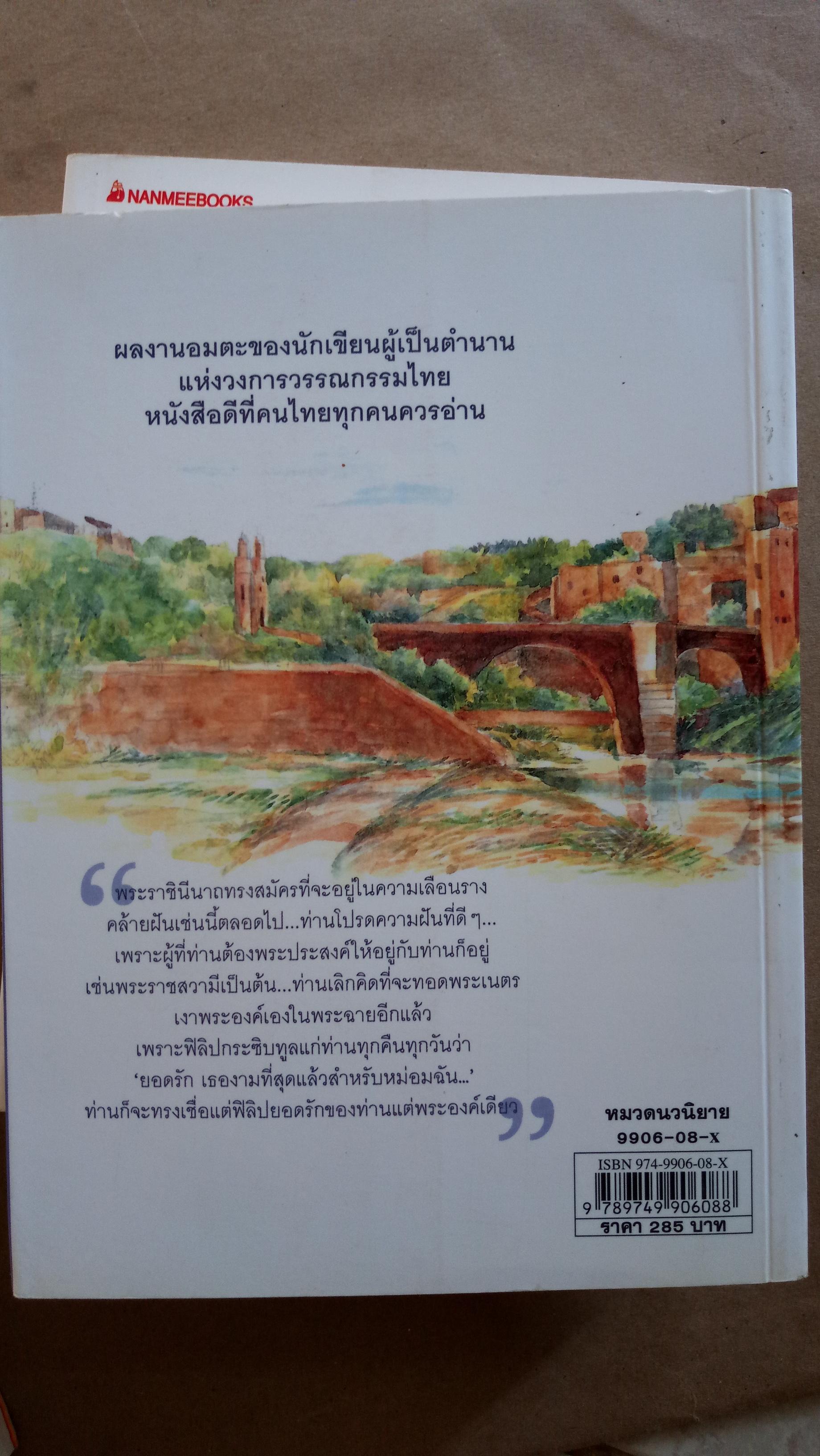 คลั่งเพราะรัก