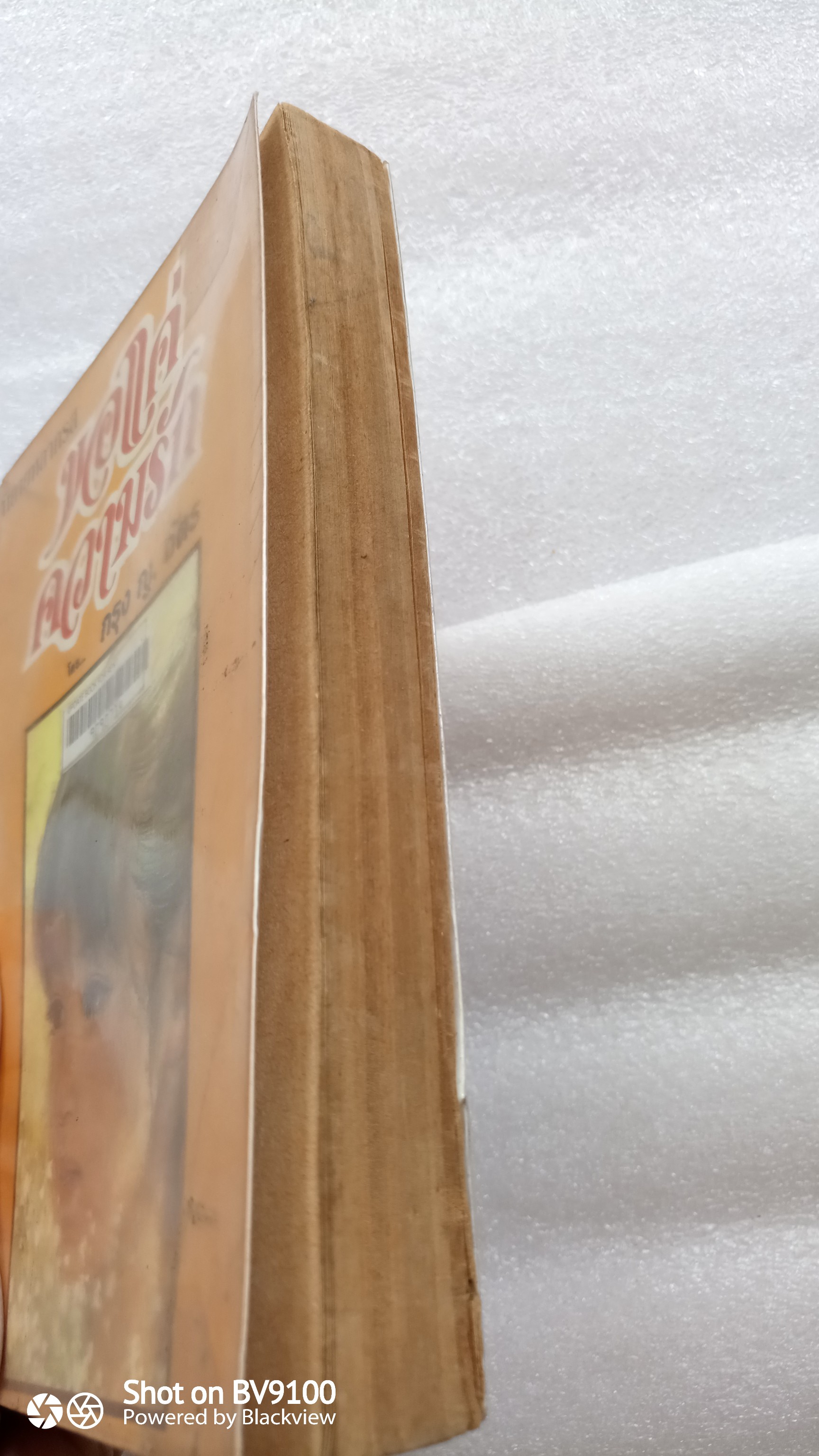 ขอแค่ความรัก / กรุง ญ.ฉัตร