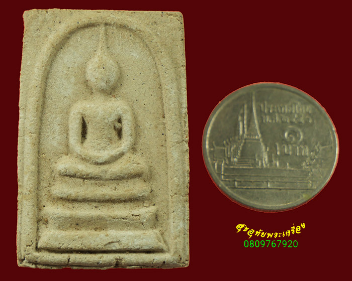 220.สมเด็จหลวงพ่อถิร วัดป่าเลไลย์ จ.สุพรรณบุรี ปี2516 เข้มขลังน่าบูชามากครับ