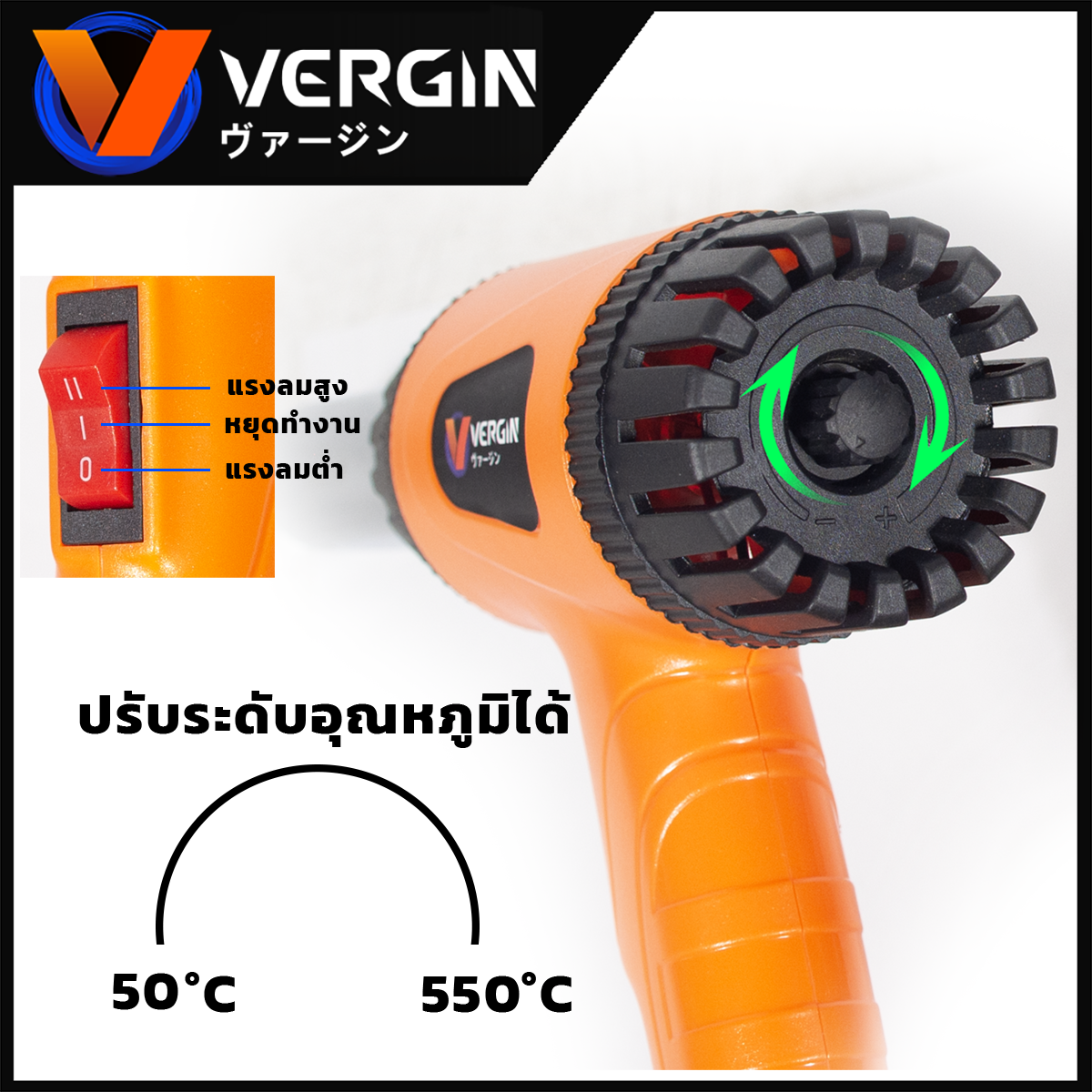 VERGIN เครื่องเป่าลมร้อน แบบคอยาว รุ่น VG-720 ร้อนเร็ว ปรับได้ 2 ระดับ