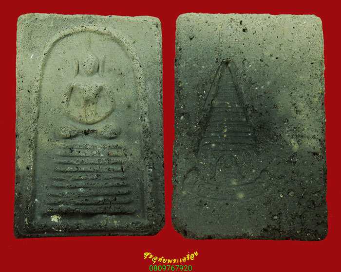 56.พระสมเด็จเก้าชั้น เจ้าคุณเที่ยง วัดระฆังฯ ปี07 สร้างจากเนื้อดินหุ่นหล่อรูปเหมือนสมเด็จโต