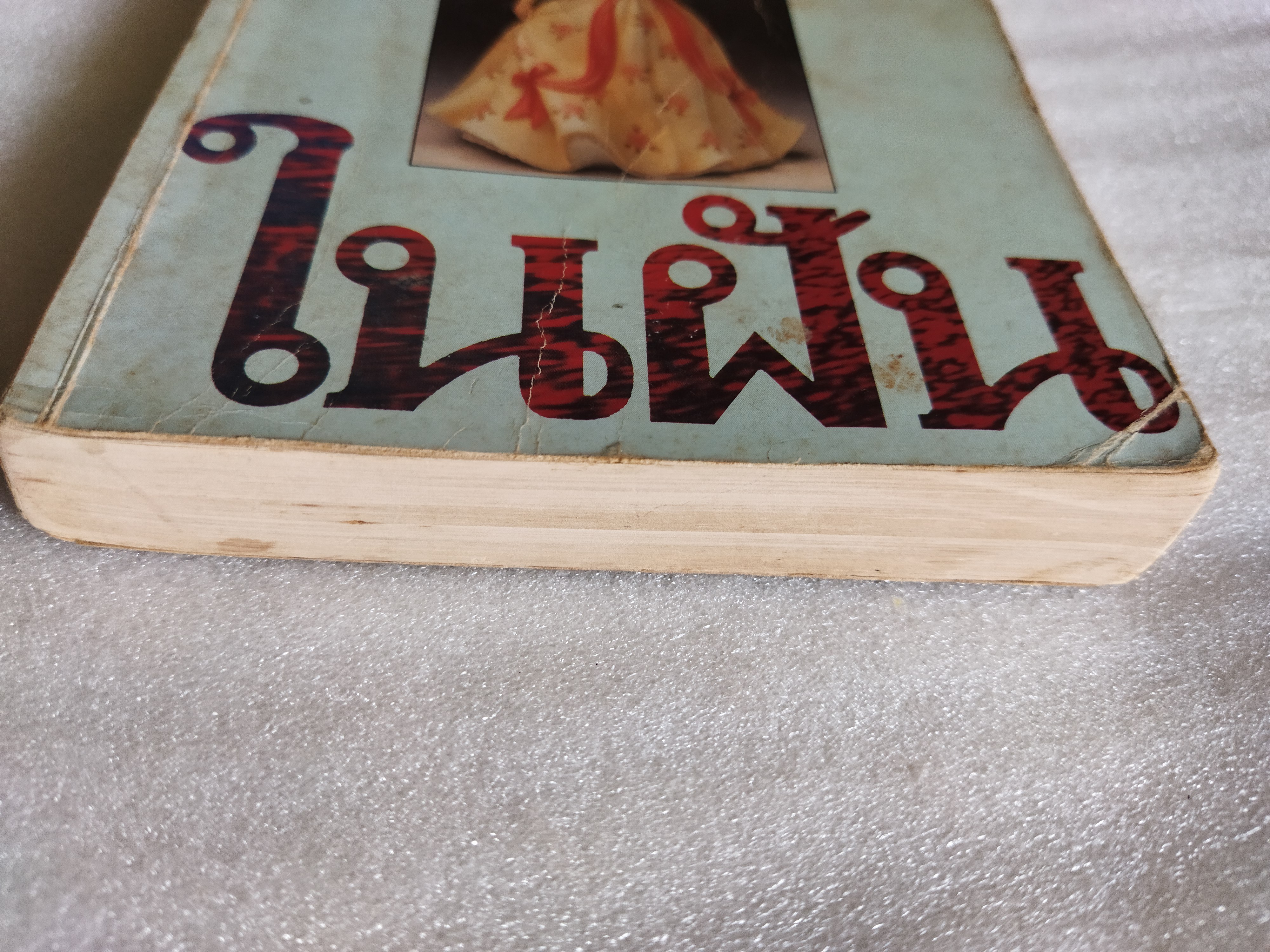 ในฝัน / โรสลาเรน