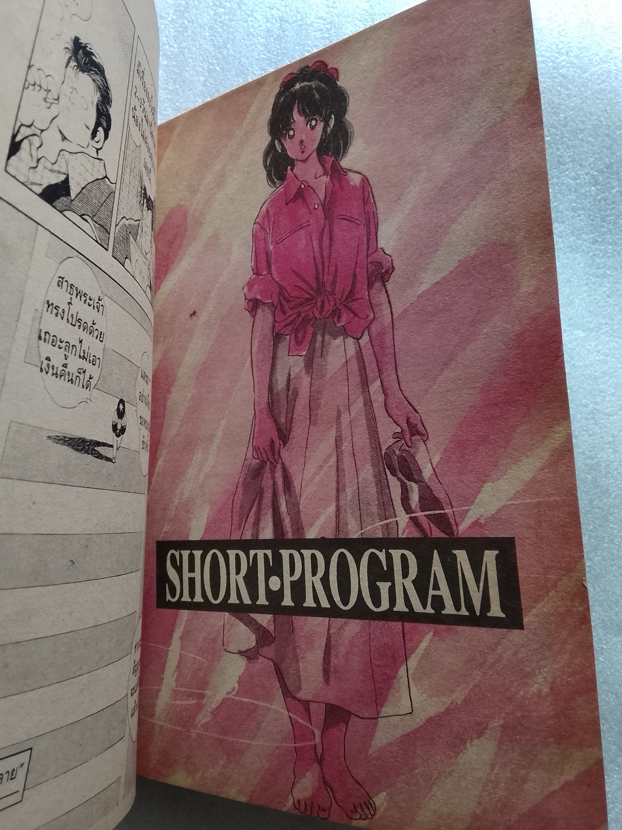 SHORT PROGRAM / MITSURU ADACHI