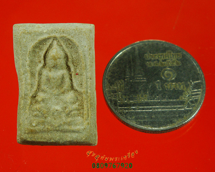 747.พระสมเด็จพุทธพิทักษ์ วัดพระพายหลวง ปี09 เนื้อผงน้ำมัน เก่าเข้มขลังคลาสสิกครับ