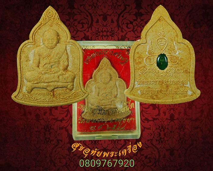 733.พระผงมหาเศรษฐี หลวงปู่ทิม วัดพระขาว ปี 2549 ฝังพลอย สวยกล่องเดิมครับ