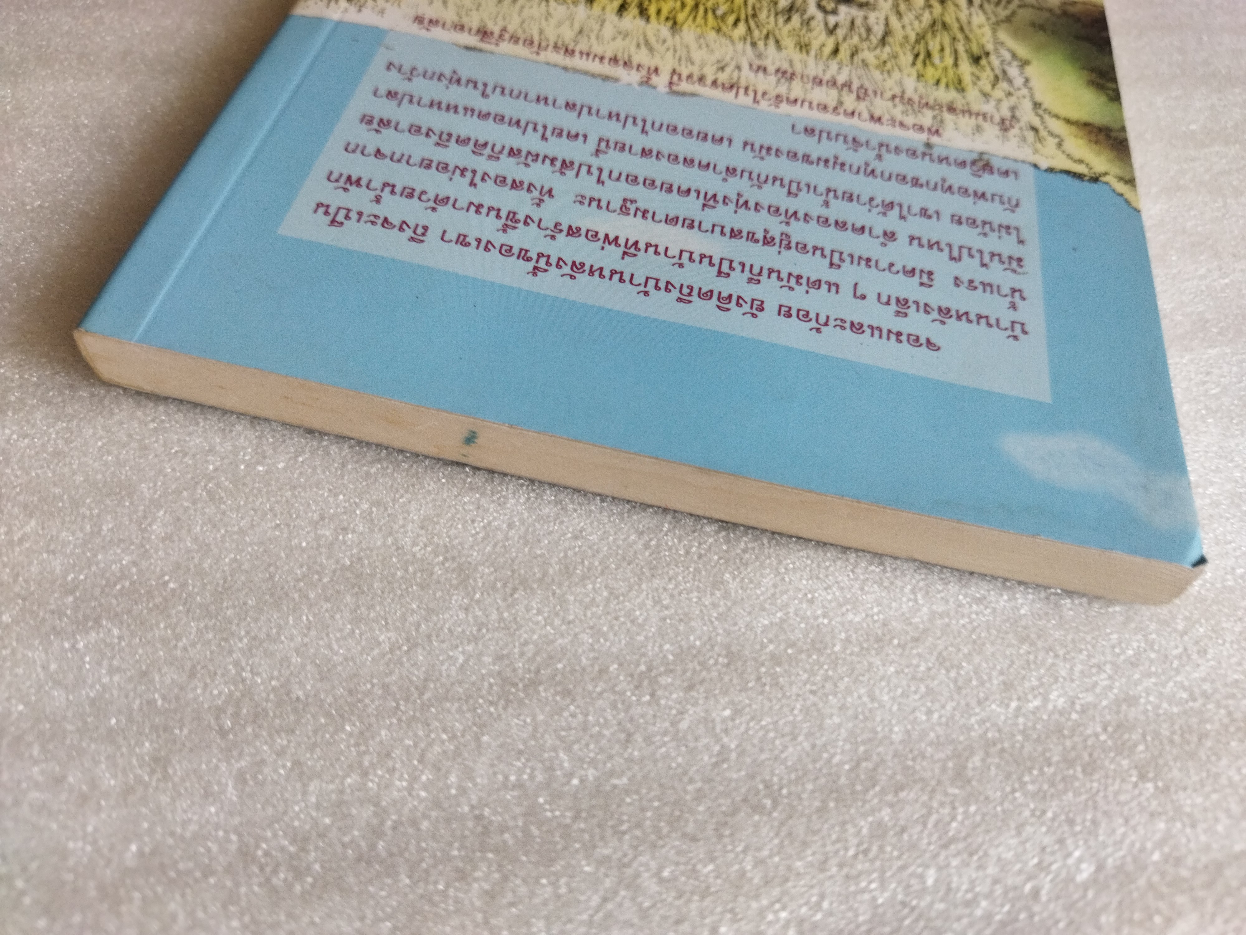 บ้านเรา / สว่าง คงยก