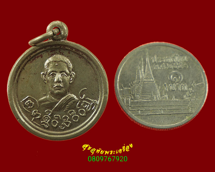 486.เหรียญครูบาทางเหนือ เนื้ออัลปก้า มีจารบางๆ พบเจอน้อย เข้มขลังคลาสสิกครับ