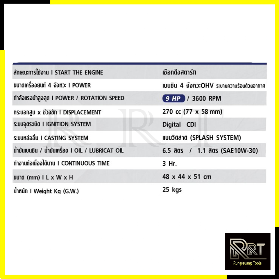 KANTO เครื่องยนต์อเนกประสงค์ 4 จังหวะ(เบนซิน) รุ่น KT-YAMA-270