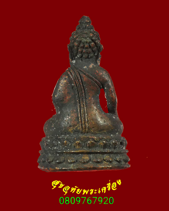 763.พระชัยวัฒน์ เนื้อจัด ตอกโค๊ตใต้ฐาน เข้มขลังคลาสสิกครับ