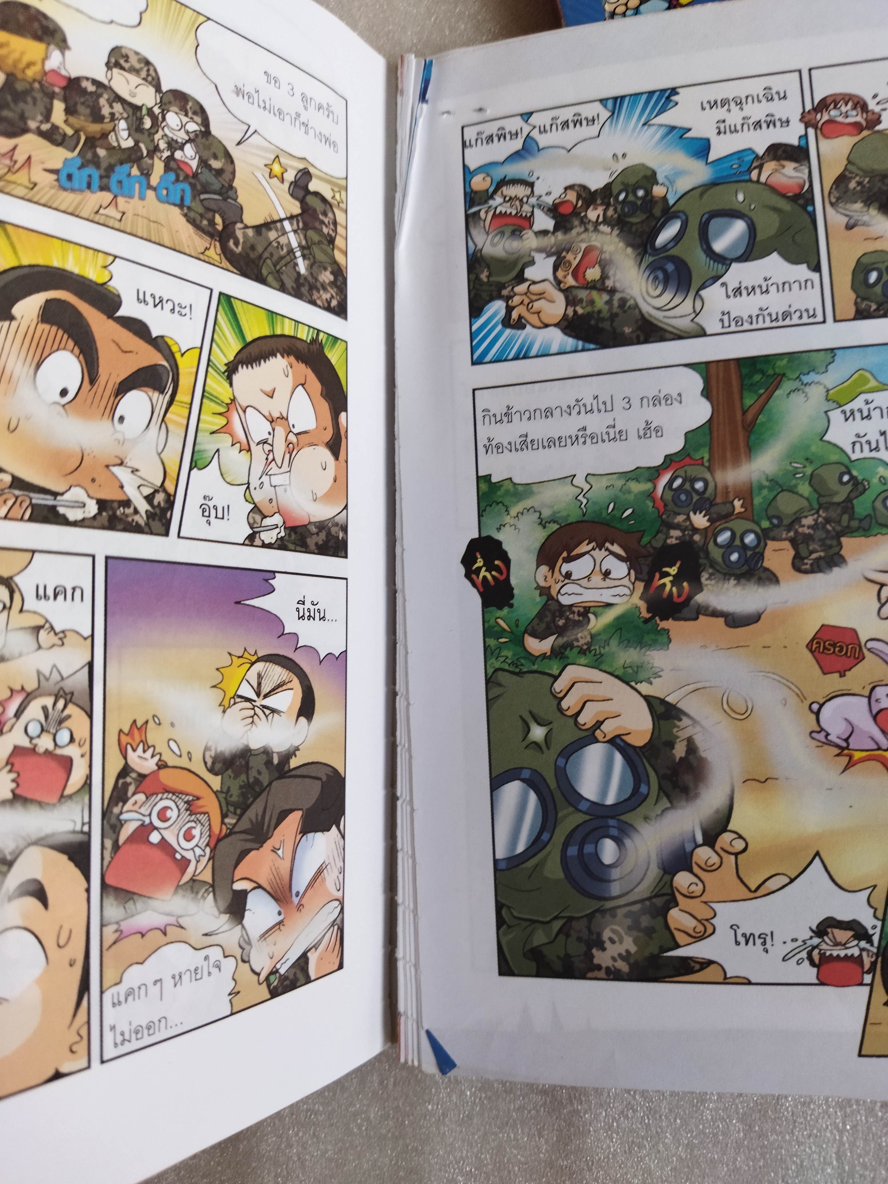 ครอบครัวตึ๋งหนืด