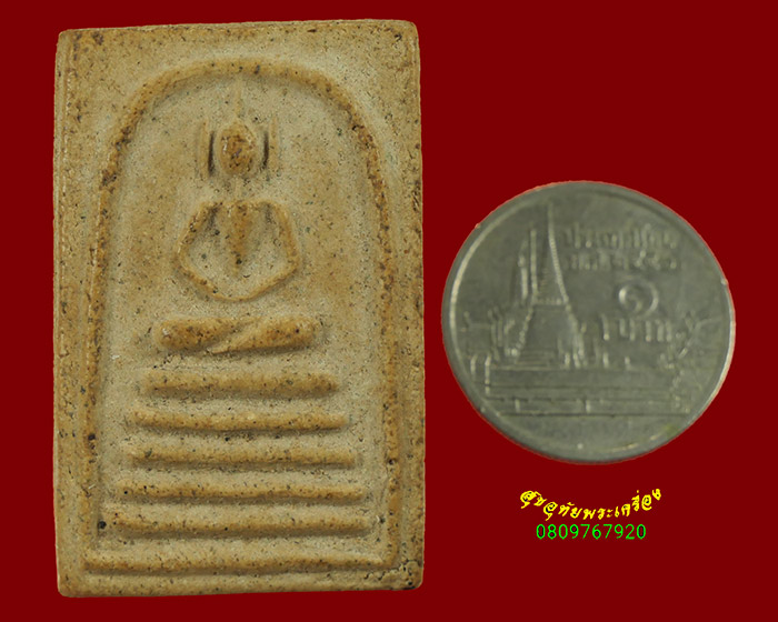 772.พระสมเด็จ หลังยันต์อุ หลวงพ่อน้อย วัดธรรมศาลา จ. นครปฐม ปี 2511 น่าบูชาครับ