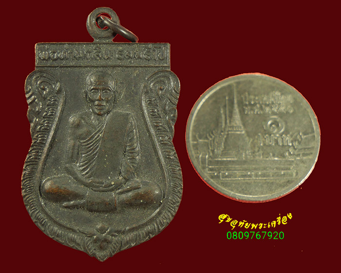 813.เหรียญเสมา พ่อท่านกลิ่น อดีตเจ้าอาวาสวัดพระพุทธบาท จ.นครศรีธรรมราช ปี45 สวยสมบูรณ์ครับ