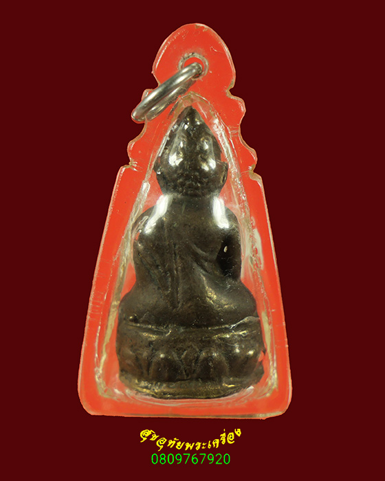 769.พระกริ่งบัวรอบเล็ก ด้านหน้า ร 9 เนื้อโลหะผสม ท่านเจ้าคุณนร เสกให้วัดวังกระโจม นครนายก ปี2512