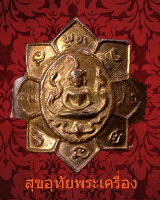 แหวนพระพุทธ หลวงพ่อทวี วัดโรงช้าง จ.พิจิตร สวยสมบูรณ์ครับ