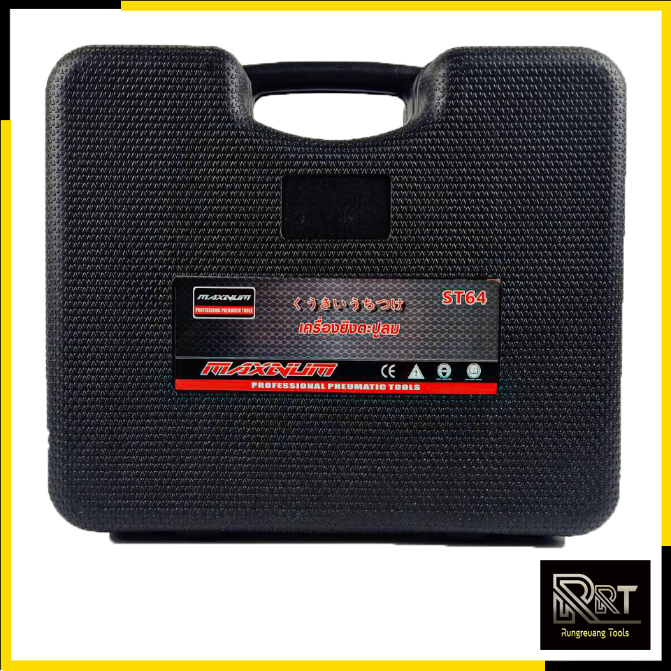 MAXNUM ปืนยิงตะปูเดี่ยว ยิงคอนกรีต ไม้ และเหล็กบาง รุ่น ST-64