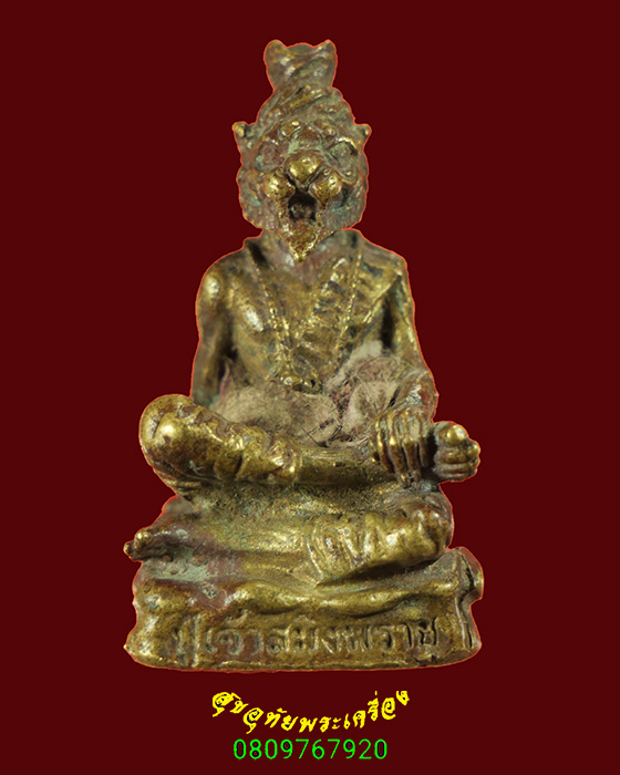 831.รูปหล่อปู่เจ้าสมิงพราย ใต้ฐานอุดผง จีวรและข้าวเปลือก เข้มขลังคลาสสิกน่าบูชา