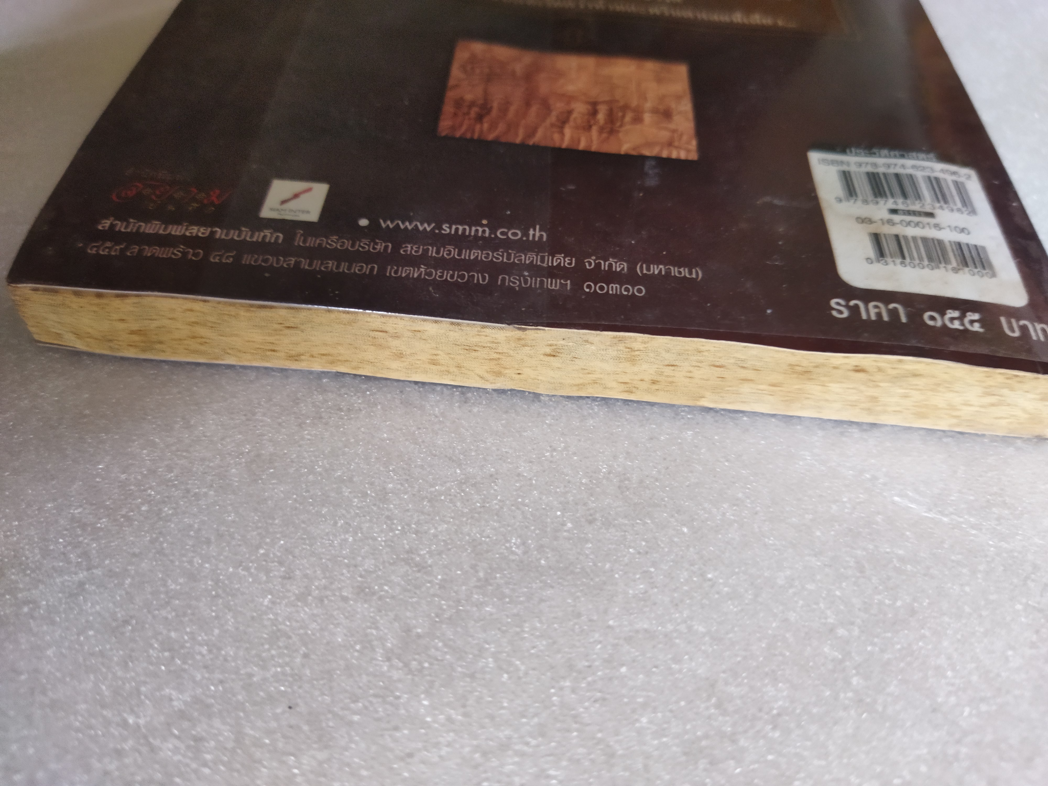 เรื่องเล่าครั้งกรุงเก่า ยึดบ้าน ครองเมือง