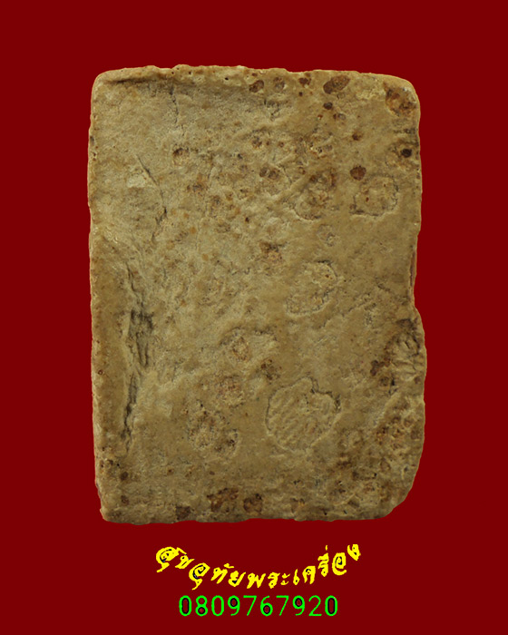 288.พระสมเด็จ เนื้อจัดยุคเก่า เข้มขลังคลาสสิก น่าบูชามากครับ