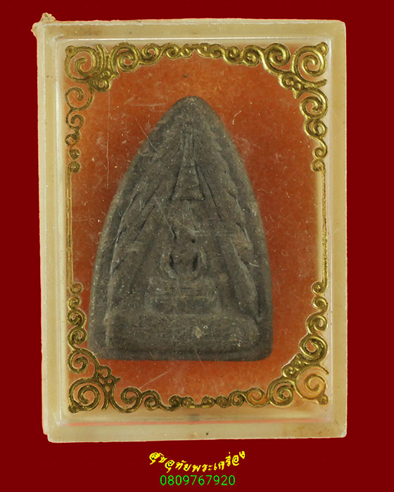 852.พระผงแหวกม่าน หลวงพ่อทรัพย์ วัดสังฆราชาวาส จ.สิงห์บุรี สมบูรณ์เดิมๆพบเจอน้อยครับ