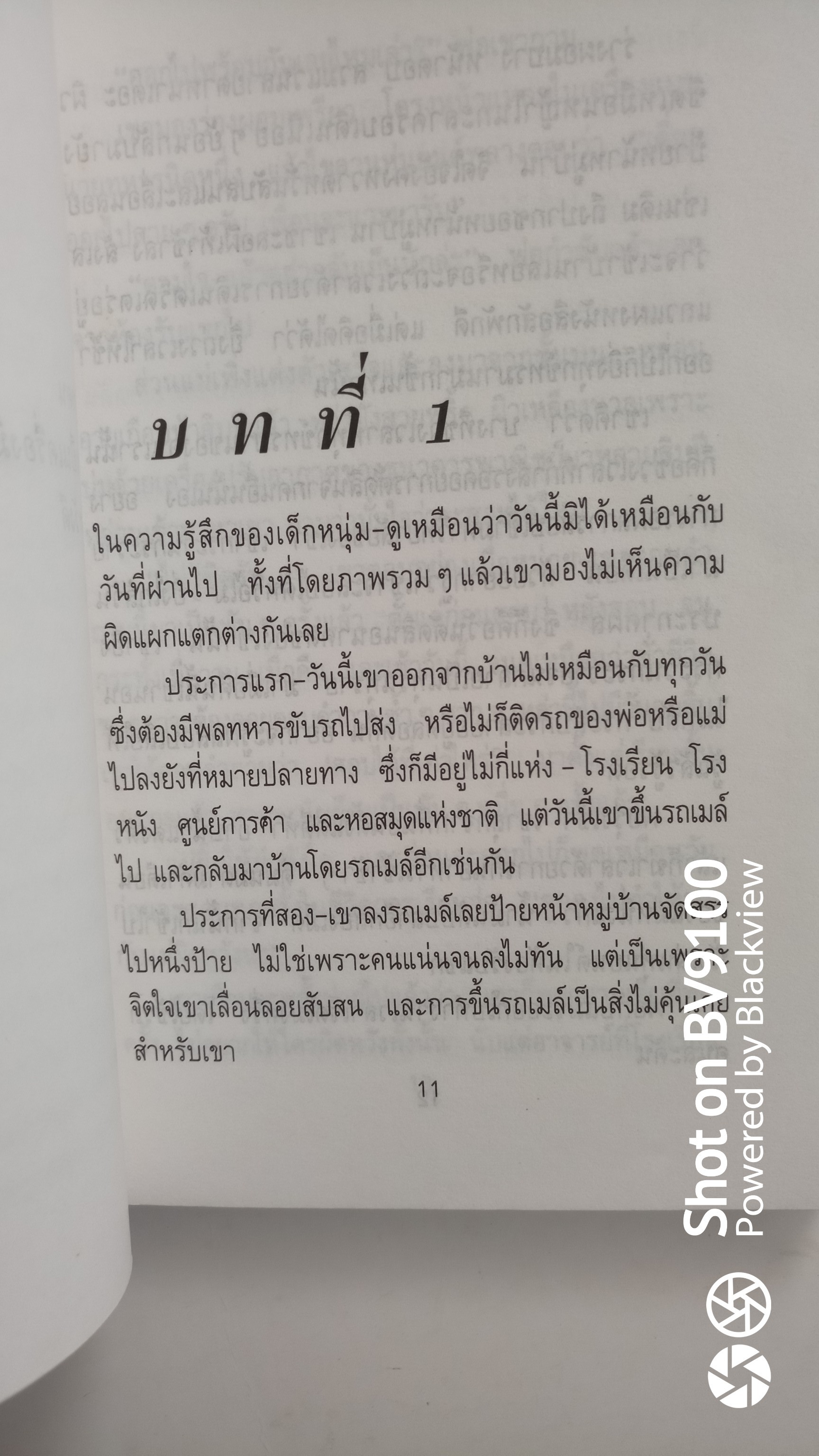 ผู้ไขว่คว้า *พิมพ์แรก