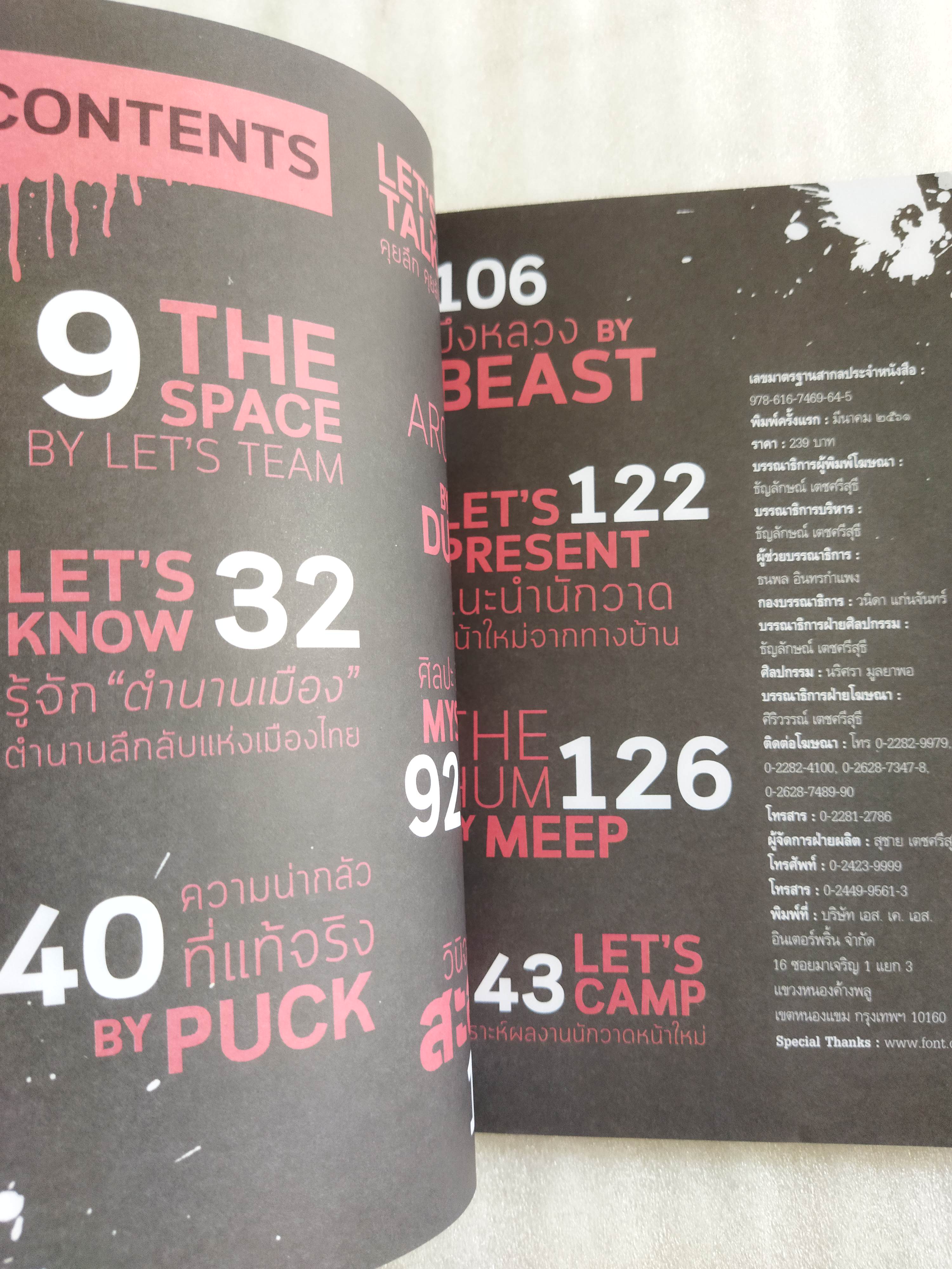 การ์ตูน Let's Unfold The Mystery