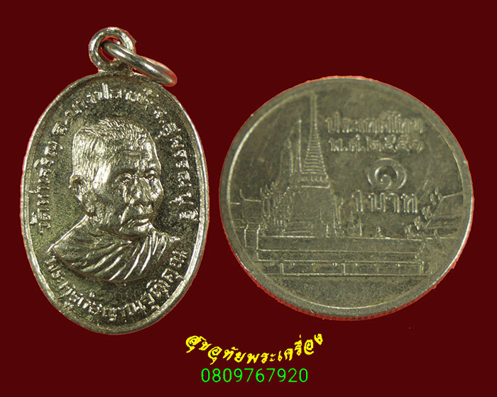 820.เหรียญเม็ดแตง พระครูกัลญาณวุฒิคุณ(หลวงพ่อตุ๊) วัดท่าเจริญ จ.สุพรรณบุรี ปี2516 สวยกริ๊บครับ