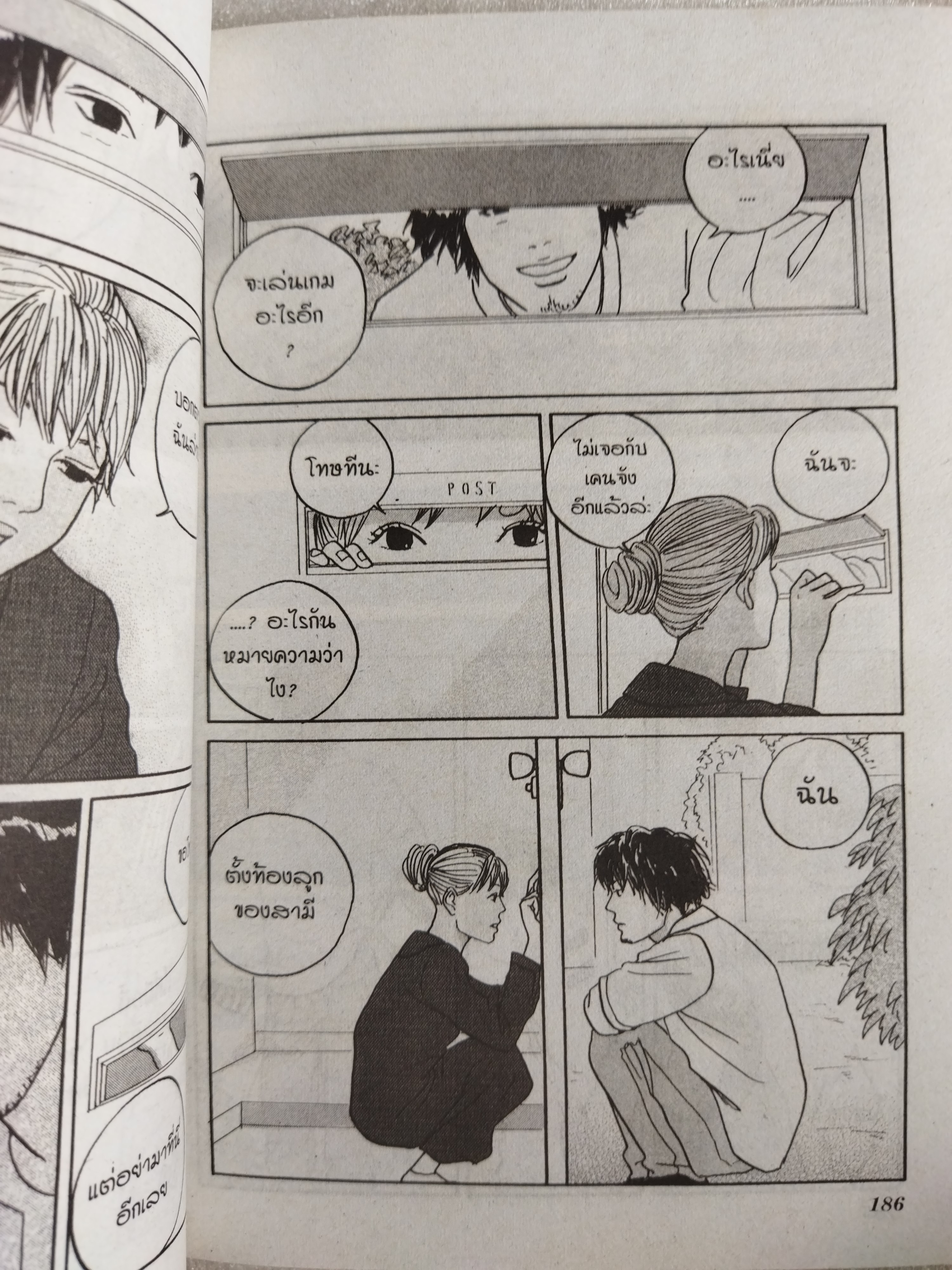 รวมเรื่องสั้น Beautiful sunset / โคะดามะ ยูกิ