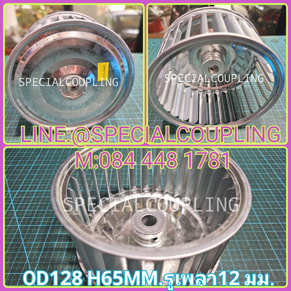 จำหน่ายใบพัดลมกรงกระรอกเหล็ก ขนาด od128mm L65mm รูเพลา12มม พร้อมส่งคะ สอบถามได้คะ