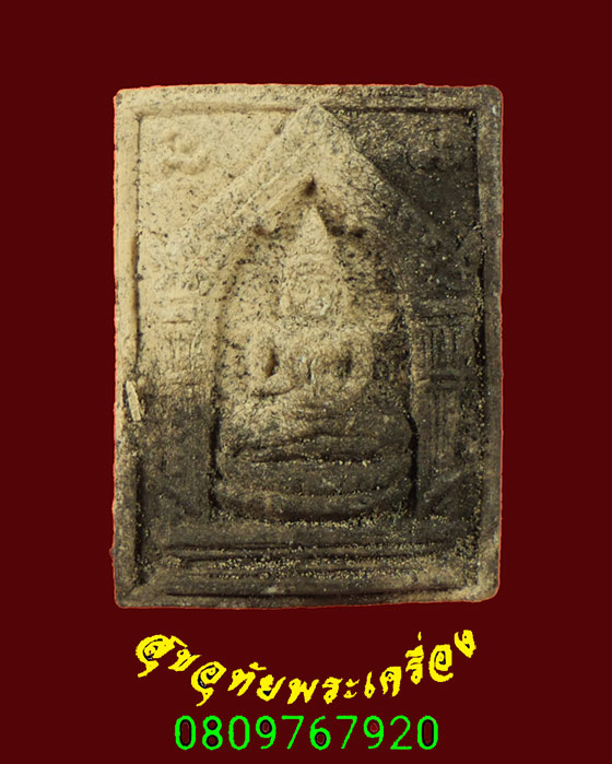 771.พระสมเด็จประทานพร หลวงพ่อเกษม เขมโก พิมพ์เล็ก ปี2529 สวยสมบูรณ์น่าบูชามากครับ***2