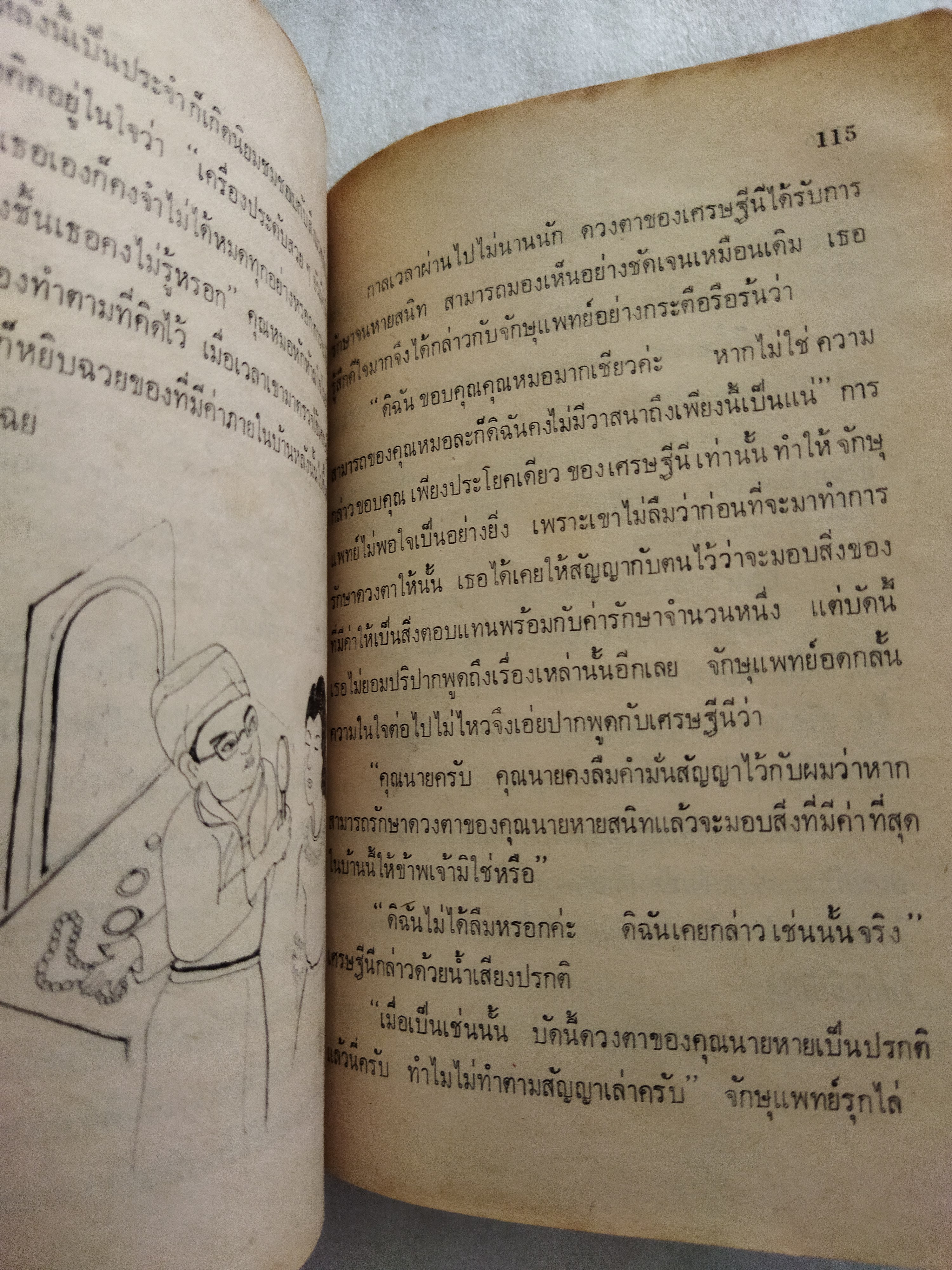 สมบัติใต้มหาสมุทร (นิทานนานาชาติ)