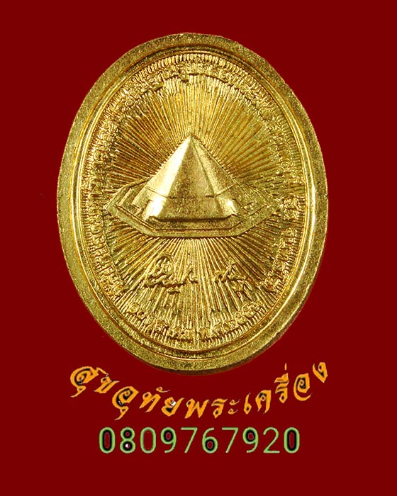 897.เหรียญหลวงพ่อสด วัดธรรมกาย กะใหล่ทอง ปี2553 สวยกริ๊บครับ