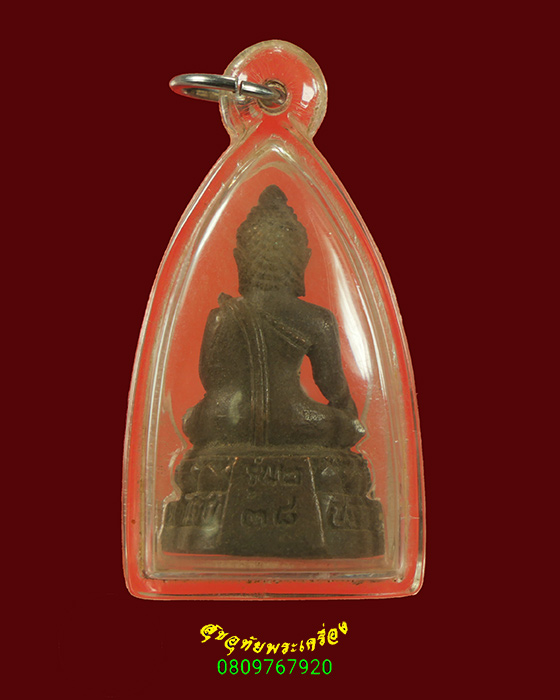 71.พระกริ่งหลวงพ่อเพชร วัดแจ้ง ปราจีนบุรี รุ่น 2 ปี 38 มีหมายเลขใต้ฐาน มีเลี่ยมน่าบูชาครับ