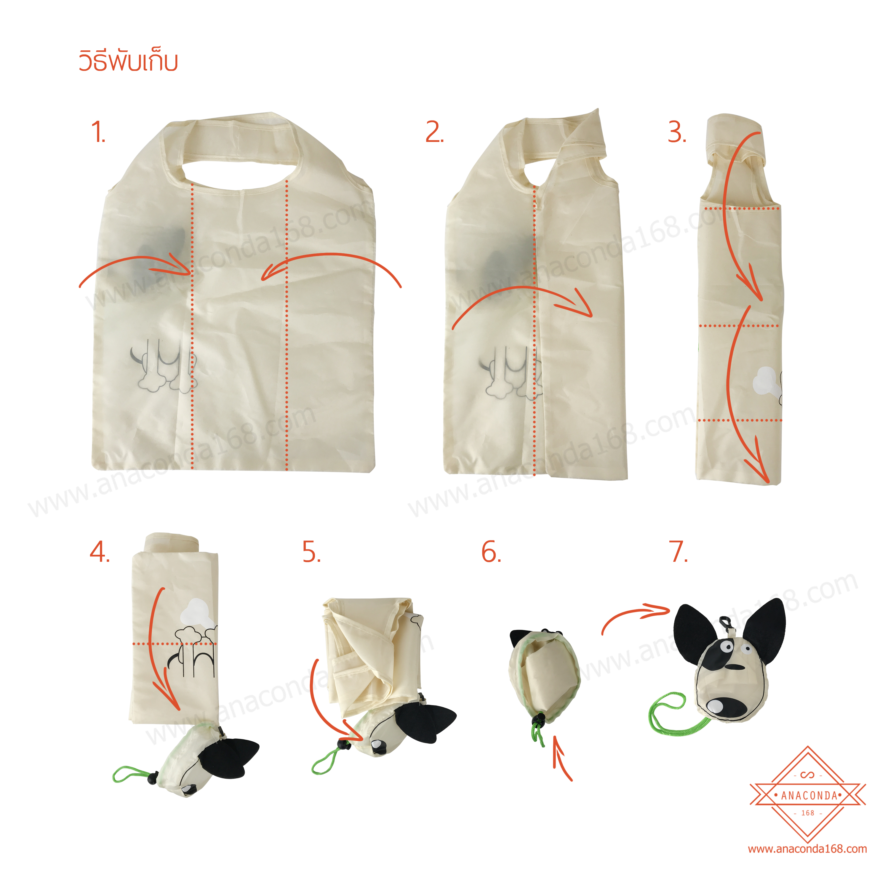 กระเป๋าพับเก็บได้ลายน่ารัก ถุงช้อปปิ้งพับได้ (Shopping Bag)