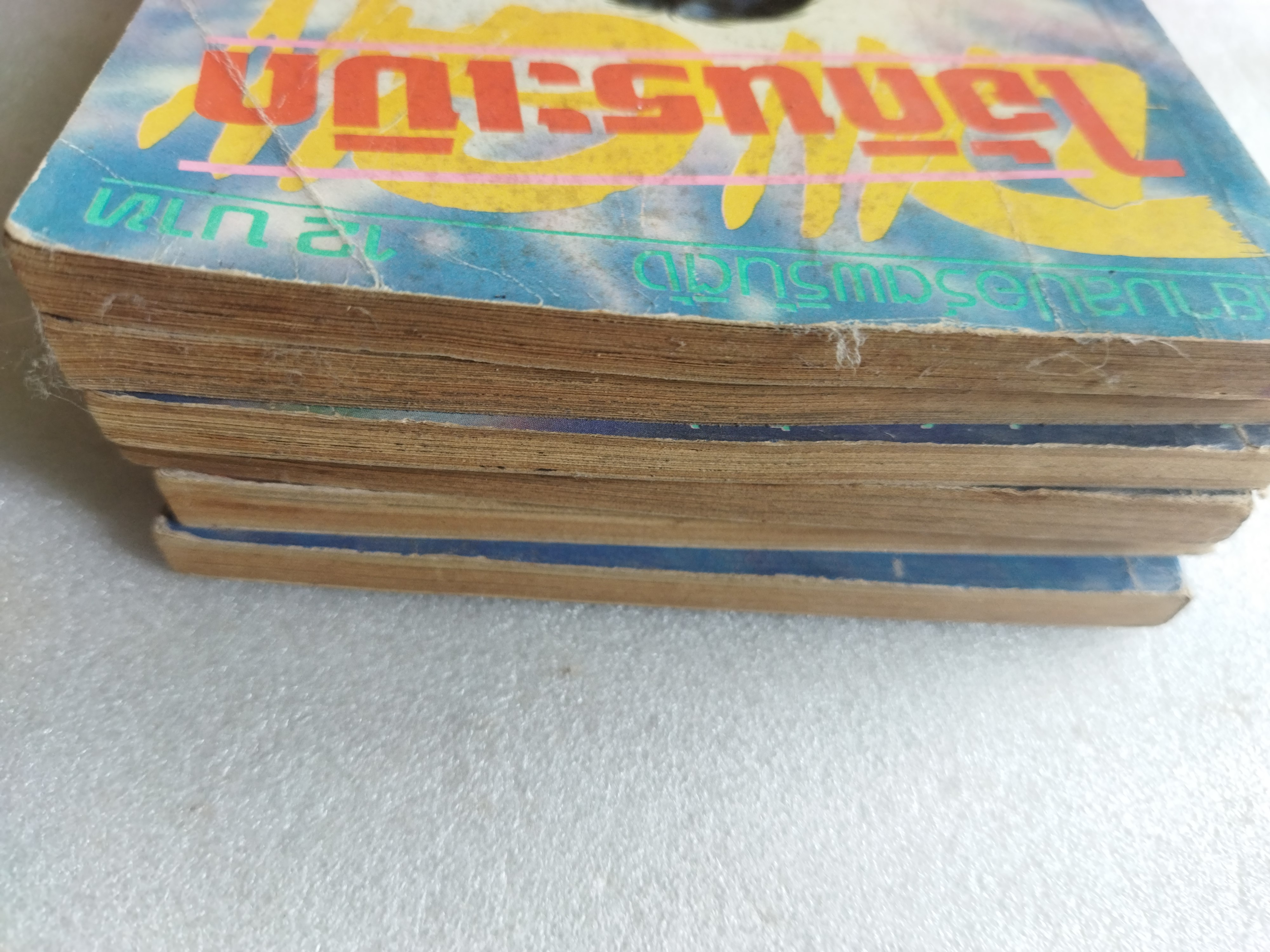 ไอ้ดินระเบิด