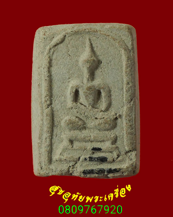 789.พระสมเด็จพิมพ์คะแนน ฐานเขียงคอยาว เนื้อผงพุทธคุณ เนื้อจัดแห้งเก่าเข้มขลังครับ***3