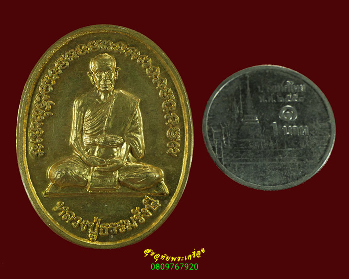 490.เหรียญพระมหาเจดีย์ หลวงปู่ธรรมรังษี วัดพระพุทธบาทเขาพนมดิน จ.สุรินทร์ ปี 2547 สวยกริ๊บครับ