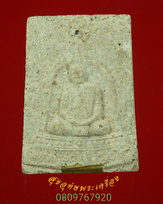 982.พระผมรูปเหมือนทรงระฆัง หลวงปู่บุญเพ็ง กัปปโก วัดป่าวิเวกธรรม จ.ขอนแก่น หายากพบเจอน้อยน่าบูชาครับ