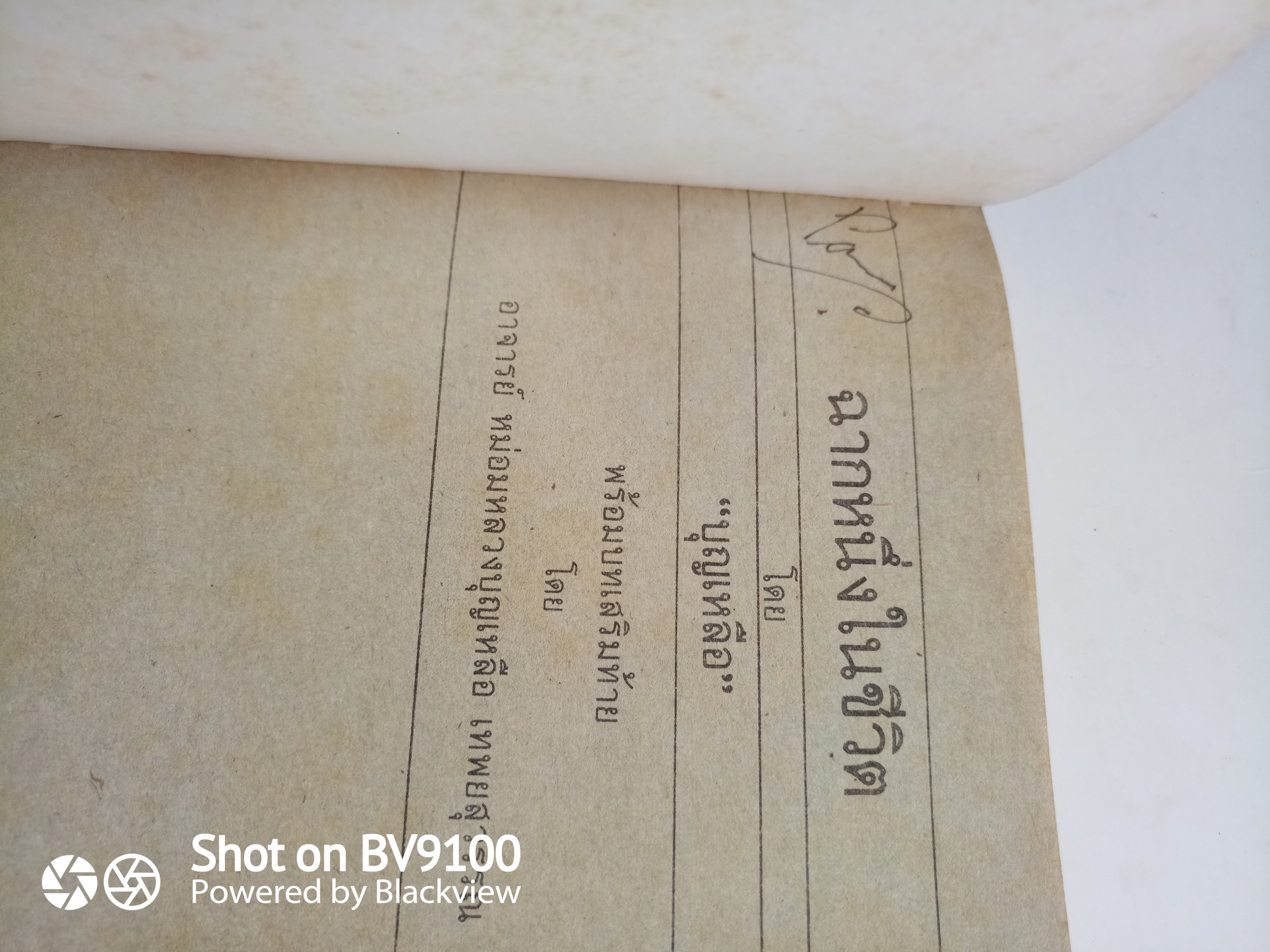 ฉากหนึ่งในชีวิต