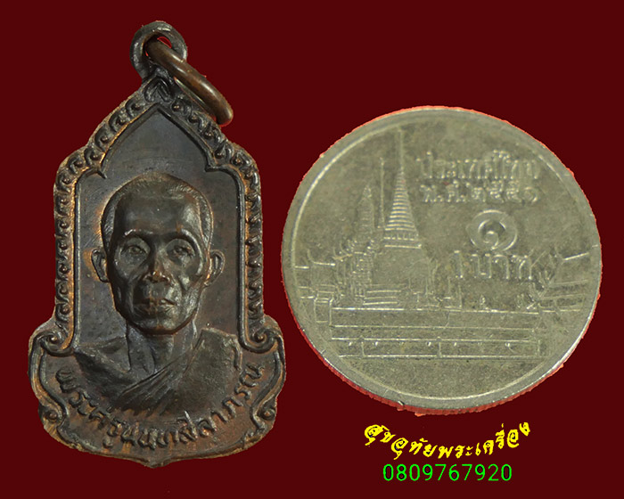 941.เหรียญพระครูนนทสีลาภรณ์ วัดสาลีโข จ.นนทบุรี สวยกริ๊บน่าบูชาครับ