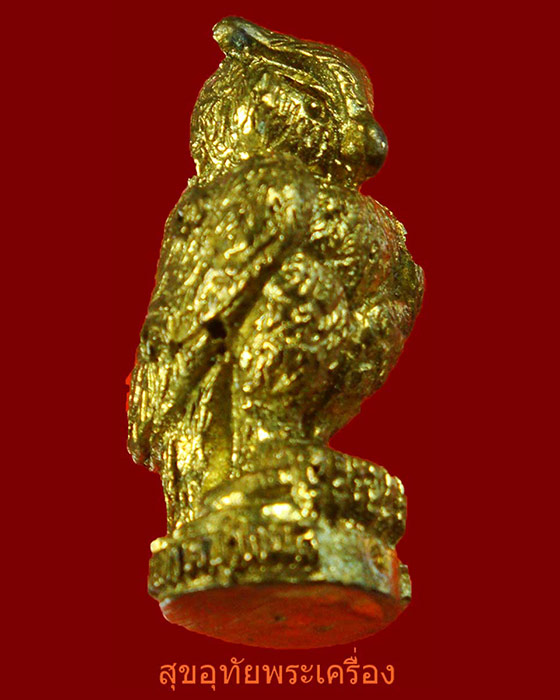 นกถืดทือ หลวงพ่อชู วัดทัพชุมพล จ.นครสวรรค์ พร้อมบูชาครับ