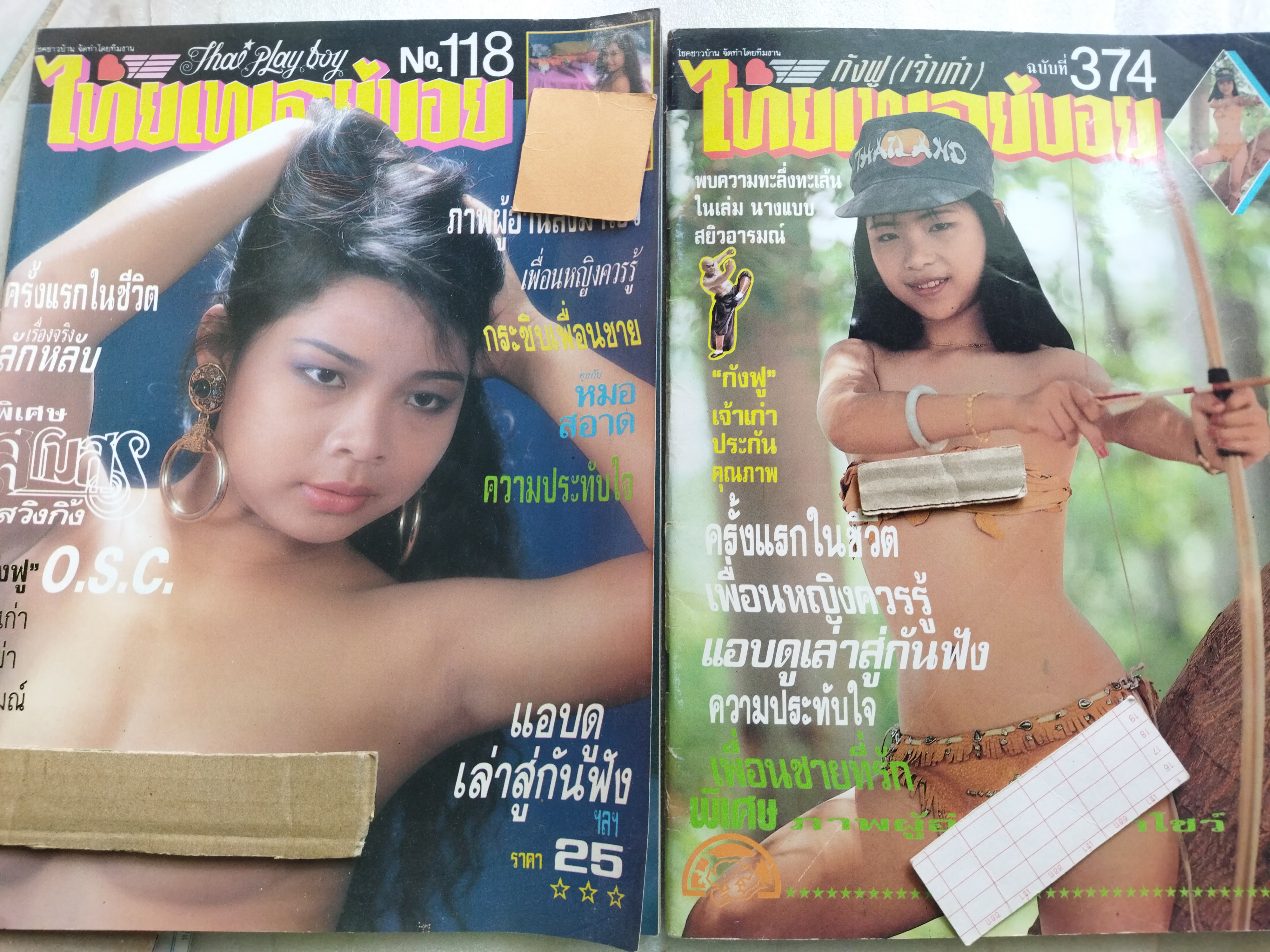 ไทยเพลย์บอย 118, 347
