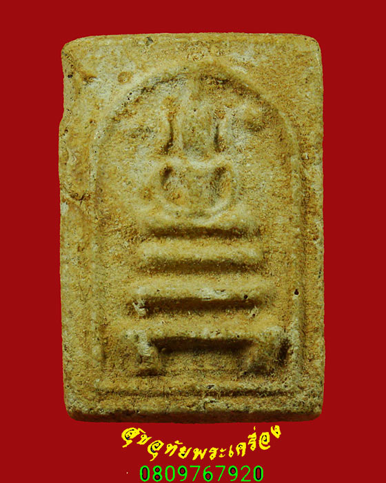 182.พระสมเด็จฐานขาโต๊ะ หูบายศรีข้างจุด พิมพ์เล็ก เนื้อจัดแห้งเก่า เข้มขลังคลาสสิกครับ