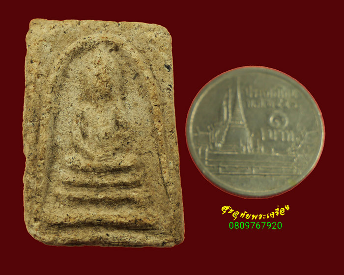 150.สมเด็จขาโต๊ะเศียรโต เนื้อหาจัดจ้านยุคเก่า เข้มขลังคลาสสิกครับ