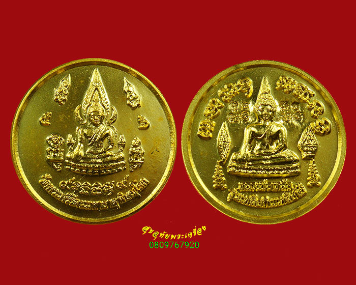 890.เหรียญพระพุทธชินราช หลังหลวงพ่อเหลือ จ.พิษณุโลก สวยกริ๊บน่าบูชาครับ***1