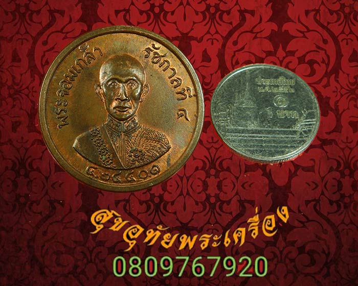 เหรียญพระจอมเกล้า รัชกาลที่ 4 หลังนารายณ์แผลงศร 2 อัฐ 1 ไพ สวยสมบูรณ์ครับ