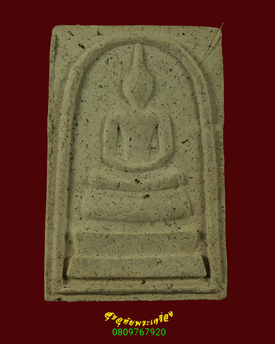 521.พระสมเด็จ หลัง ว.น.จ. กุยบุรี หลวงพ่อยิด วัดหนองจอก สวยเดิมน่าบูชาครับ***2