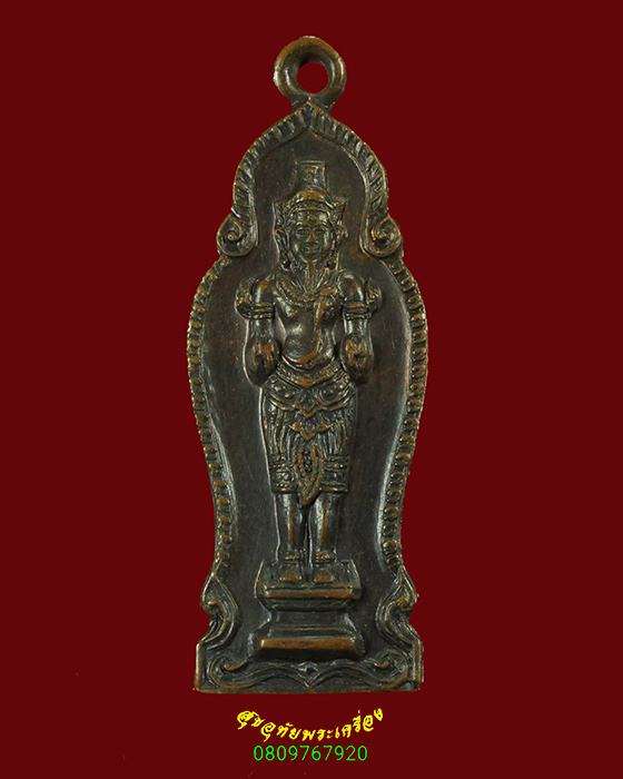 447.เหรียญพระอิศวร จ.กำแพงเพชร ปี2526 พิธีใหญ่ สวยเดิมครับ