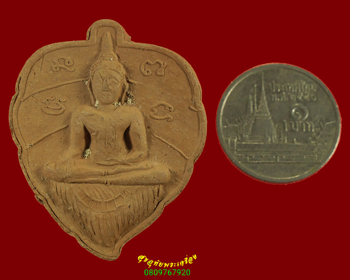 850.พระพุทธปัตฐมัง พระอาจารย์เดช วัดสังฆมงคล จ.นครสวรรค์ สมบูรณ์น่าบูชาครับ***5